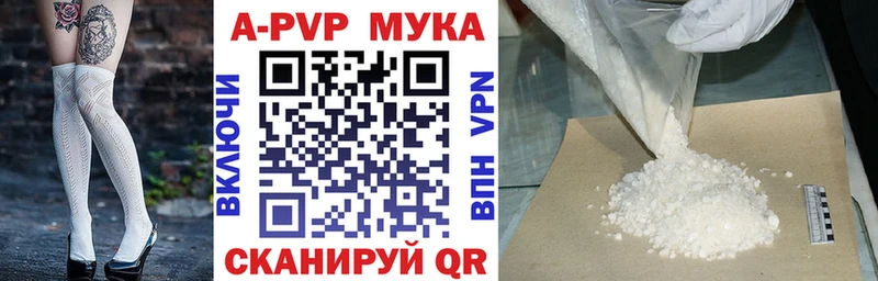 Alpha-PVP мука  Купить где  Жигулёвск 