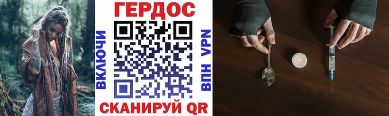 Купить где  Жигулёвск  ГЕРОИН хмурый 