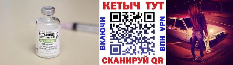 Кетамин ketamine Купить где Жигулёвск
