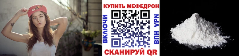 МЯУ-МЯУ VHQ  Купить закладки  Жигулёвск 