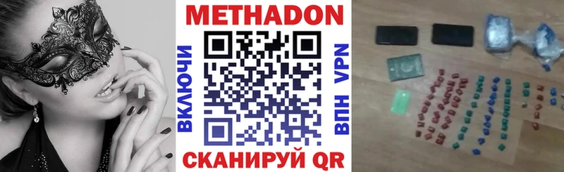 Метадон VHQ  Купить закладки  Жигулёвск 
