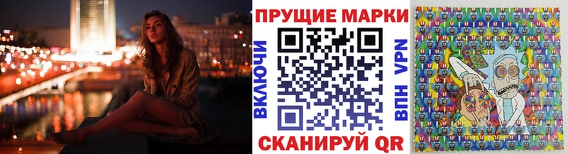 Марки NBOMe 1,8мг  Купить закладки  Жигулёвск 